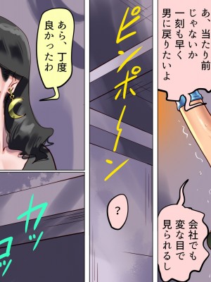 [納屋 (奴隷夫人)]  妻と娘の罠にハメられて女装マゾに堕とされた私_35