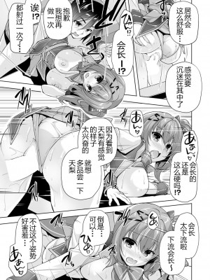 [西崎えいむ] ハミダシクリエイティブ 特別読み切り アメリとすきぴＨ (BugBug 2023年1月号) [DL版] [雪光yk个人汉化]_17