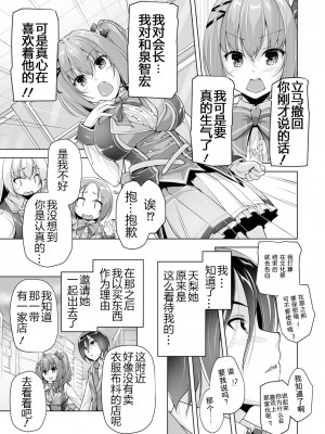 [西崎えいむ] ハミダシクリエイティブ 特別読み切り アメリとすきぴＨ (BugBug 2023年1月号) [DL版] [雪光yk个人汉化]_05