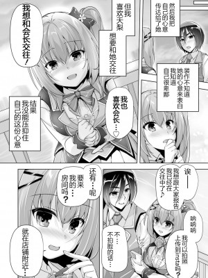 [西崎えいむ] ハミダシクリエイティブ 特別読み切り アメリとすきぴＨ (BugBug 2023年1月号) [DL版] [雪光yk个人汉化]_06
