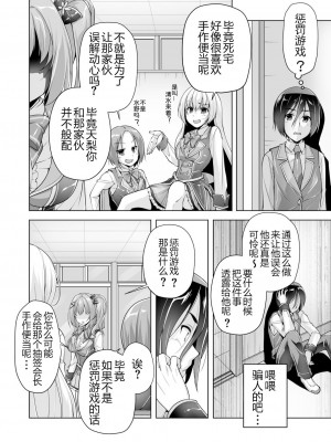 [西崎えいむ] ハミダシクリエイティブ 特別読み切り アメリとすきぴＨ (BugBug 2023年1月号) [DL版] [雪光yk个人汉化]_04