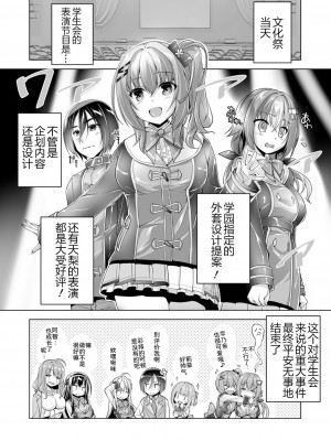 [西崎えいむ] ハミダシクリエイティブ 特別読み切り アメリとすきぴＨ (BugBug 2023年1月号) [DL版] [雪光yk个人汉化]_12