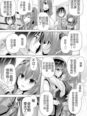 [西崎えいむ] ハミダシクリエイティブ 特別読み切り アメリとすきぴＨ (BugBug 2023年1月号) [DL版] [雪光yk个人汉化]_13