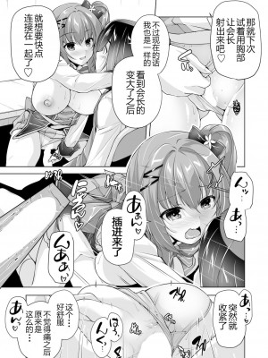 [西崎えいむ] ハミダシクリエイティブ 特別読み切り アメリとすきぴＨ (BugBug 2023年1月号) [DL版] [雪光yk个人汉化]_15
