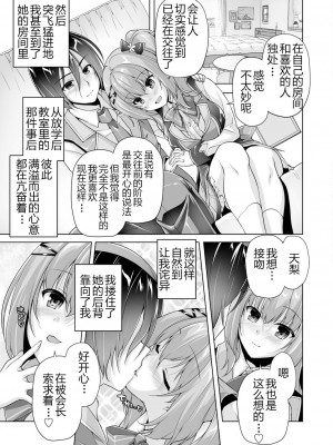 [西崎えいむ] ハミダシクリエイティブ 特別読み切り アメリとすきぴＨ (BugBug 2023年1月号) [DL版] [雪光yk个人汉化]_07