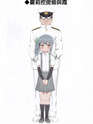 (C97) [ねでぃありーじょん (ねでぃあ)] 色んな提督と霞ちゃんのえっちなイラスト本 (艦隊これくしょん -艦これ-)  [虫巢舰队汉化]_12