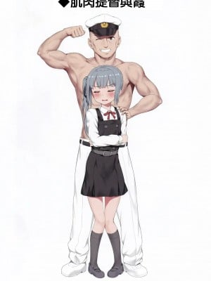 (C97) [ねでぃありーじょん (ねでぃあ)] 色んな提督と霞ちゃんのえっちなイラスト本 (艦隊これくしょん -艦これ-)  [虫巢舰队汉化]_20
