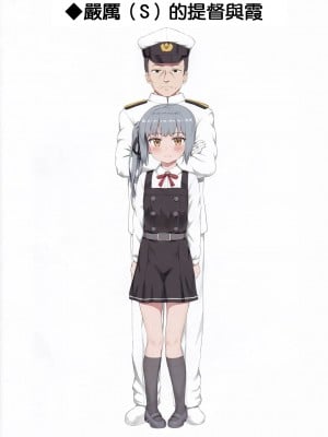 (C97) [ねでぃありーじょん (ねでぃあ)] 色んな提督と霞ちゃんのえっちなイラスト本 (艦隊これくしょん -艦これ-)  [虫巢舰队汉化]_16