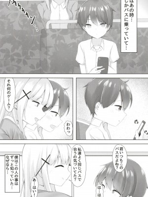 [もうそうしたり顔  (ドヤちぃ)] 白き悪魔の手コキ快楽  [DL版]_05