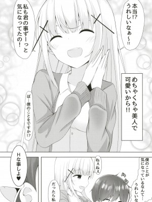 [もうそうしたり顔  (ドヤちぃ)] 白き悪魔の手コキ快楽  [DL版]_06
