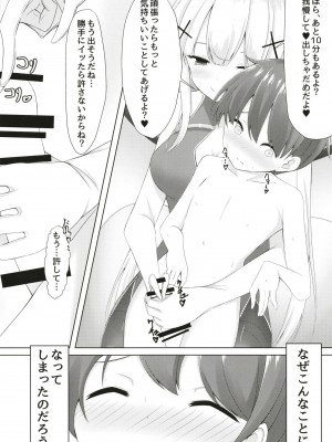 [もうそうしたり顔  (ドヤちぃ)] 白き悪魔の手コキ快楽  [DL版]_04