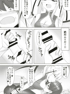 [もうそうしたり顔  (ドヤちぃ)] 白き悪魔の手コキ快楽  [DL版]_12
