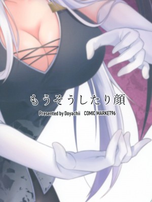 [もうそうしたり顔  (ドヤちぃ)] 白き悪魔の手コキ快楽  [DL版]_22