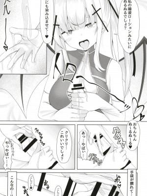 [もうそうしたり顔  (ドヤちぃ)] 白き悪魔の手コキ快楽  [DL版]_13