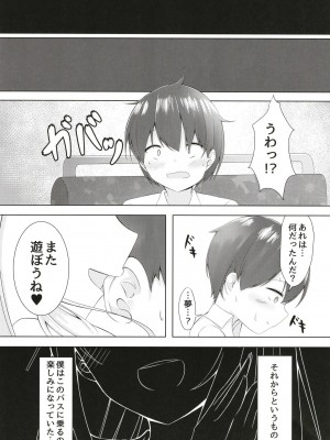 [もうそうしたり顔  (ドヤちぃ)] 白き悪魔の手コキ快楽  [DL版]_19