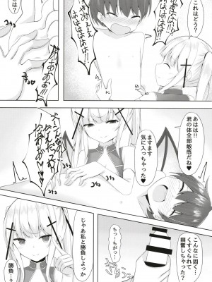 [もうそうしたり顔  (ドヤちぃ)] 白き悪魔の手コキ快楽  [DL版]_11