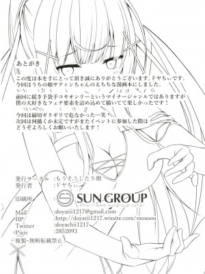 [もうそうしたり顔  (ドヤちぃ)] 白き悪魔の手コキ快楽  [DL版]_20