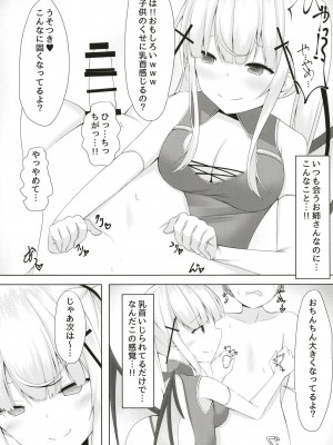 [もうそうしたり顔  (ドヤちぃ)] 白き悪魔の手コキ快楽  [DL版]_10