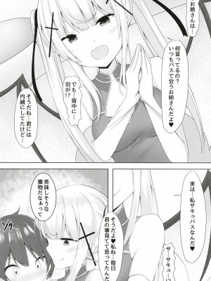 [もうそうしたり顔  (ドヤちぃ)] 白き悪魔の手コキ快楽  [DL版]_09