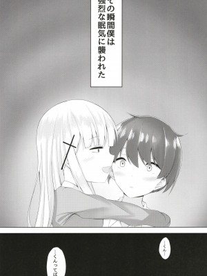 [もうそうしたり顔  (ドヤちぃ)] 白き悪魔の手コキ快楽  [DL版]_07