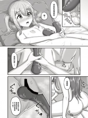 [ようかん堂 (ようかん)] おねえさんと女装ショタ [瑞树汉化组] [DL版]_36