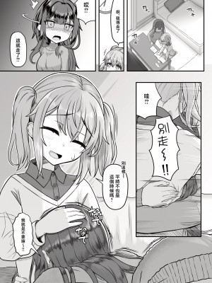 [ようかん堂 (ようかん)] おねえさんと女装ショタ [瑞树汉化组] [DL版]_05