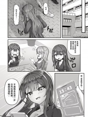 [ようかん堂 (ようかん)] おねえさんと女装ショタ [瑞树汉化组] [DL版]_08