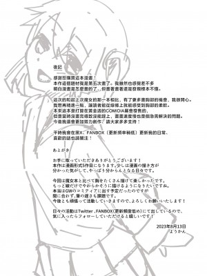 [ようかん堂 (ようかん)] おねえさんと女装ショタ [瑞树汉化组] [DL版]_53