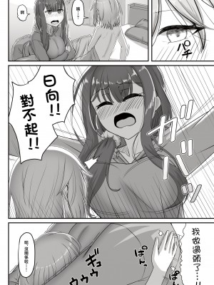 [ようかん堂 (ようかん)] おねえさんと女装ショタ [瑞树汉化组] [DL版]_22