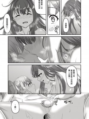 [ようかん堂 (ようかん)] おねえさんと女装ショタ [瑞树汉化组] [DL版]_39