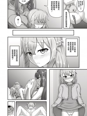 [ようかん堂 (ようかん)] おねえさんと女装ショタ [瑞树汉化组] [DL版]_26