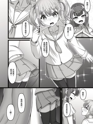 [ようかん堂 (ようかん)] おねえさんと女装ショタ [瑞树汉化组] [DL版]_52