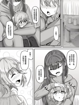 [ようかん堂 (ようかん)] おねえさんと女装ショタ [瑞树汉化组] [DL版]_10