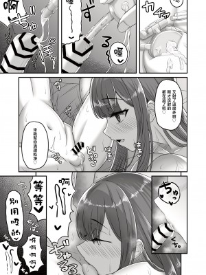 [ようかん堂 (ようかん)] おねえさんと女装ショタ [瑞树汉化组] [DL版]_45