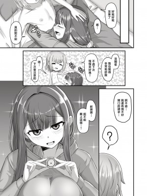 [ようかん堂 (ようかん)] おねえさんと女装ショタ [瑞树汉化组] [DL版]_23