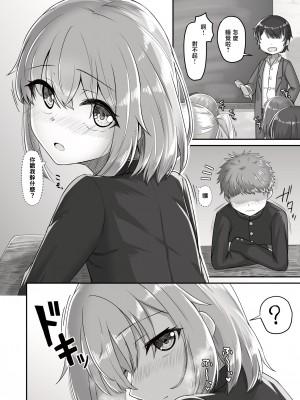 [ようかん堂 (ようかん)] おねえさんと女装ショタ [瑞树汉化组] [DL版]_30