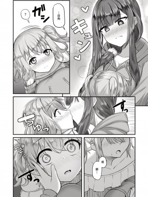 [ようかん堂 (ようかん)] おねえさんと女装ショタ [瑞树汉化组] [DL版]_14