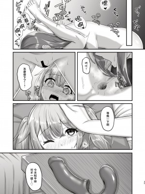 [ようかん堂 (ようかん)] おねえさんと女装ショタ [瑞树汉化组] [DL版]_35
