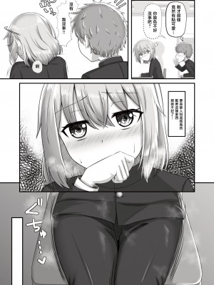 [ようかん堂 (ようかん)] おねえさんと女装ショタ [瑞树汉化组] [DL版]_31