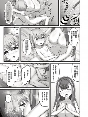 [ようかん堂 (ようかん)] おねえさんと女装ショタ [瑞树汉化组] [DL版]_27