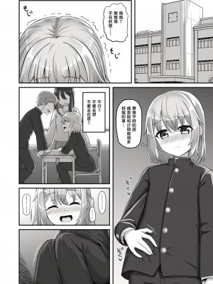 [ようかん堂 (ようかん)] おねえさんと女装ショタ [瑞树汉化组] [DL版]_28