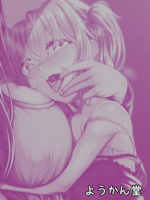 [ようかん堂 (ようかん)] おねえさんと女装ショタ [瑞树汉化组] [DL版]_56