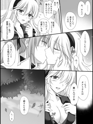 [PlatinumFish (桐島りおな)] 低温火傷 (ファイアーエムブレムif) [DL版]_32