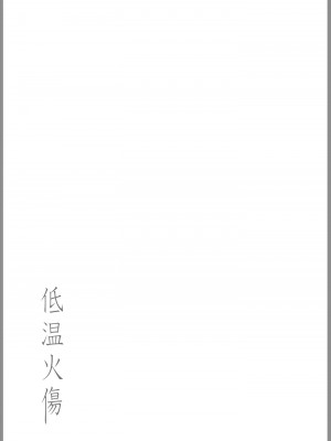 [PlatinumFish (桐島りおな)] 低温火傷 (ファイアーエムブレムif) [DL版]_33