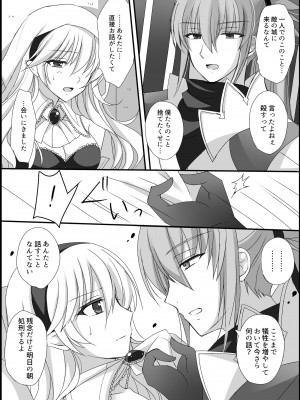 [PlatinumFish (桐島りおな)] 低温火傷 (ファイアーエムブレムif) [DL版]_08