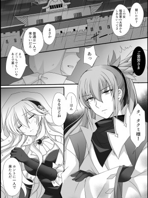 [PlatinumFish (桐島りおな)] 低温火傷 (ファイアーエムブレムif) [DL版]_03