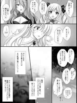 [PlatinumFish (桐島りおな)] 低温火傷 (ファイアーエムブレムif) [DL版]_29