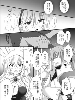 [PlatinumFish (桐島りおな)] 低温火傷 (ファイアーエムブレムif) [DL版]_07