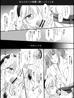 [PlatinumFish (桐島りおな)] 低温火傷 (ファイアーエムブレムif) [DL版]_16