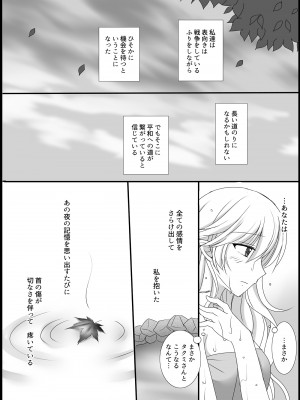 [PlatinumFish (桐島りおな)] 低温火傷 (ファイアーエムブレムif) [DL版]_30